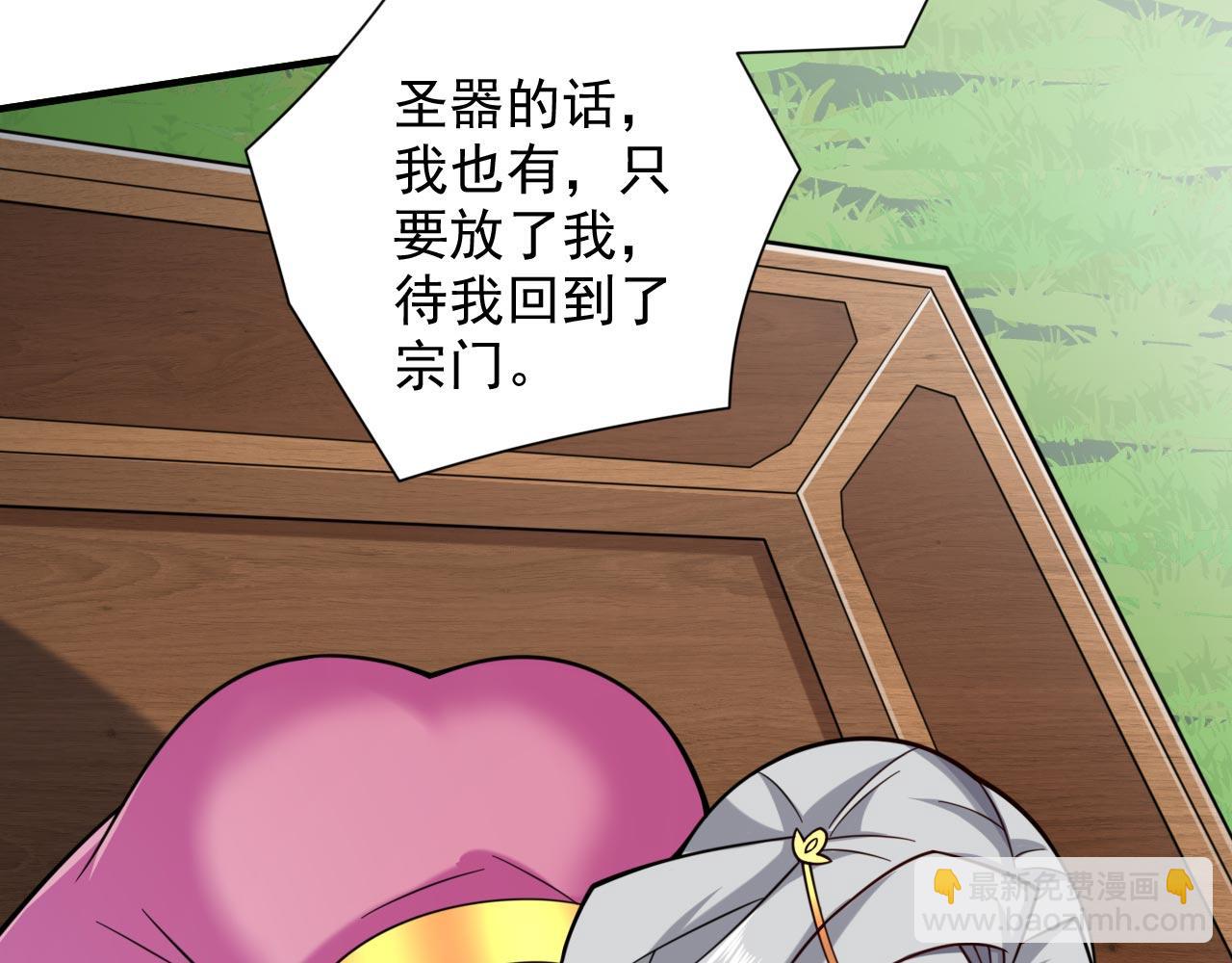 第142话 我要的圣器呢！？(1/2)-第144话