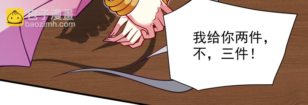 第142话 我要的圣器呢！？(1/2)-第144话