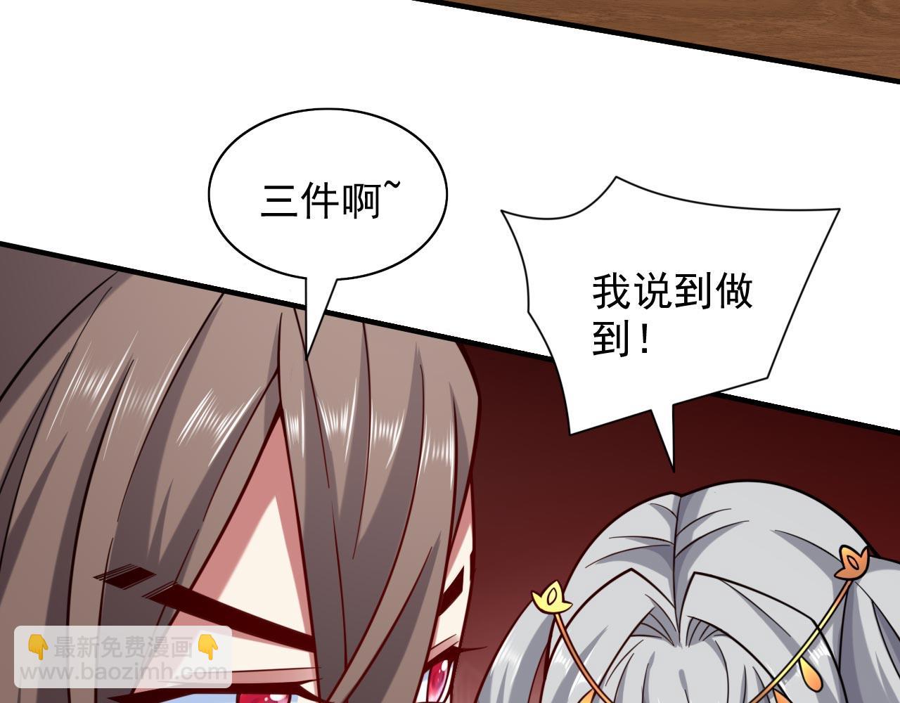 第142话 我要的圣器呢！？(1/2)-第144话