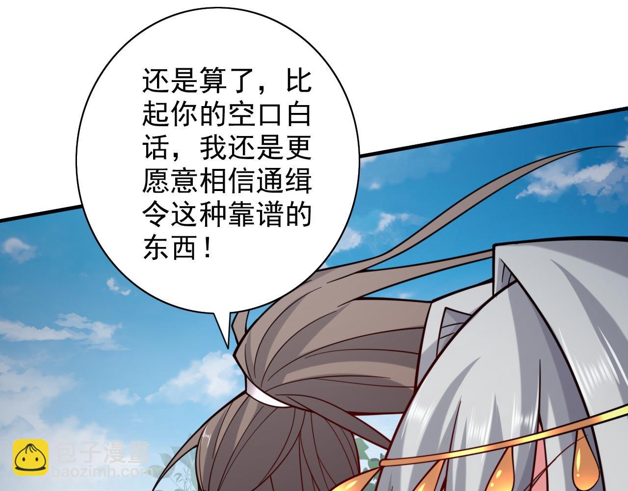 第142话 我要的圣器呢！？(1/2)-第144话