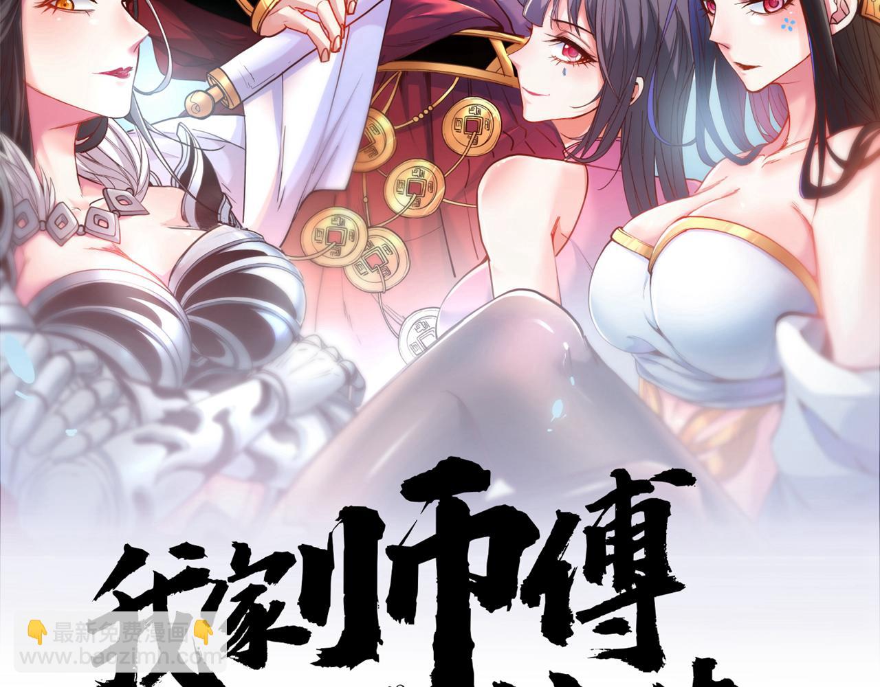 第142话 我要的圣器呢！？(1/2)-第144话