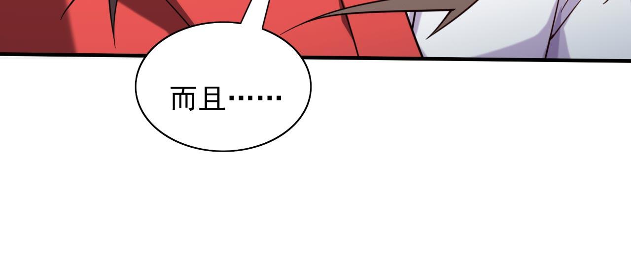 第142话 我要的圣器呢！？(1/2)-第144话