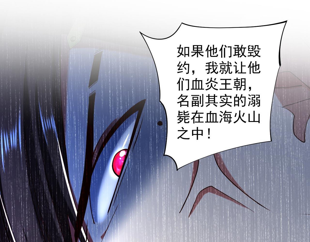 第142话 我要的圣器呢！？(1/2)-第144话