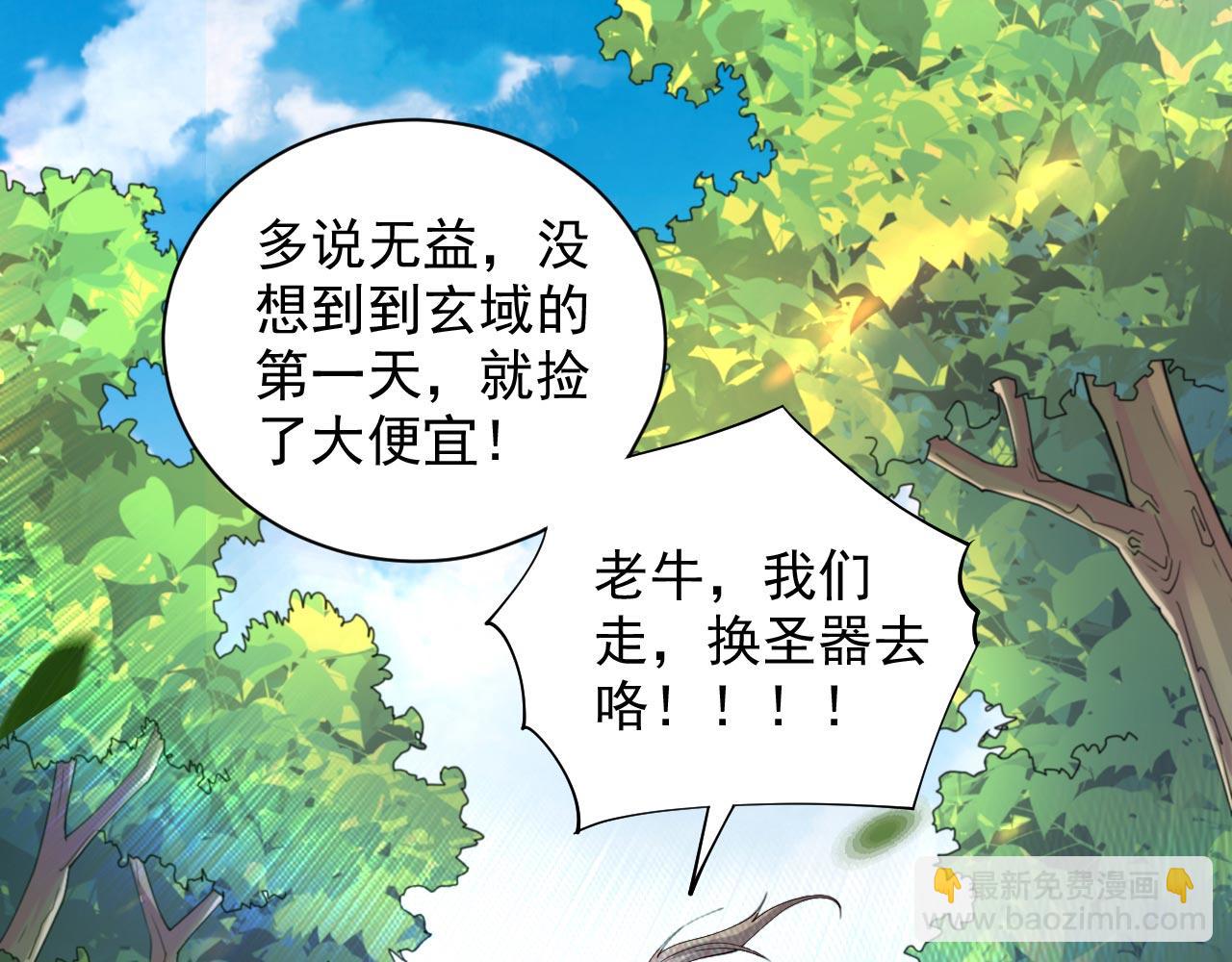 第142话 我要的圣器呢！？(1/2)-第144话