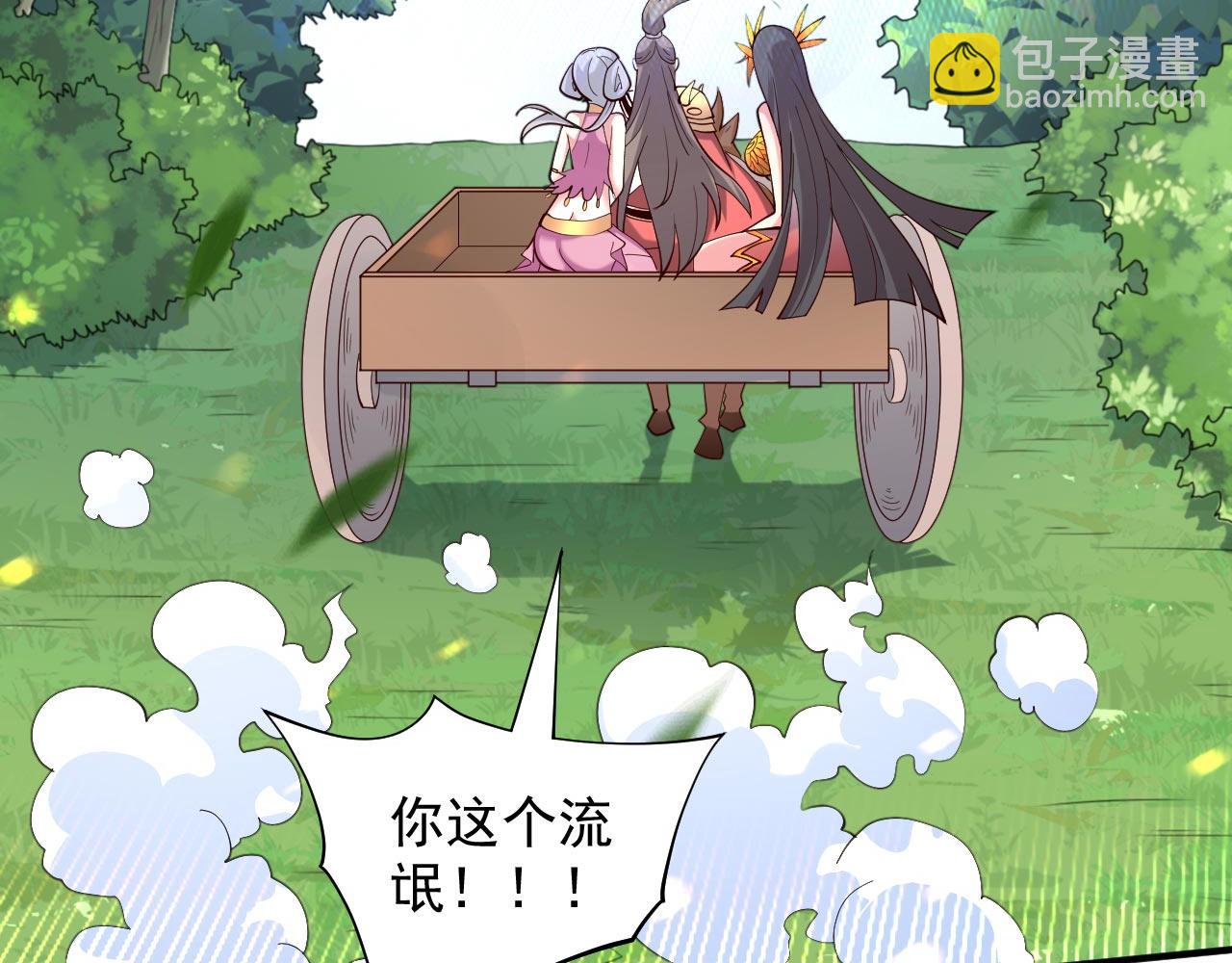 第142话 我要的圣器呢！？(1/2)-第144话