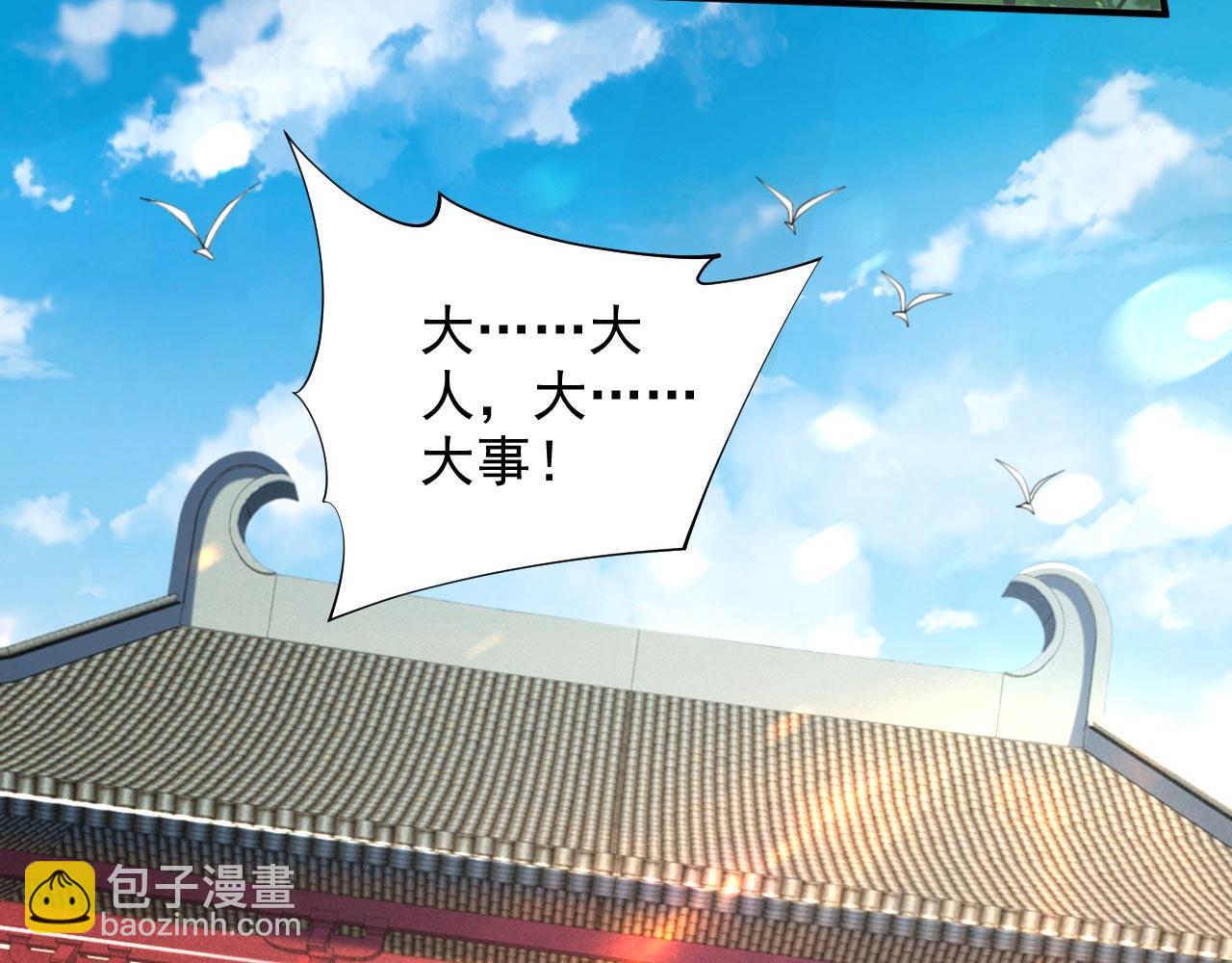 第142话 我要的圣器呢！？(1/2)-第144话