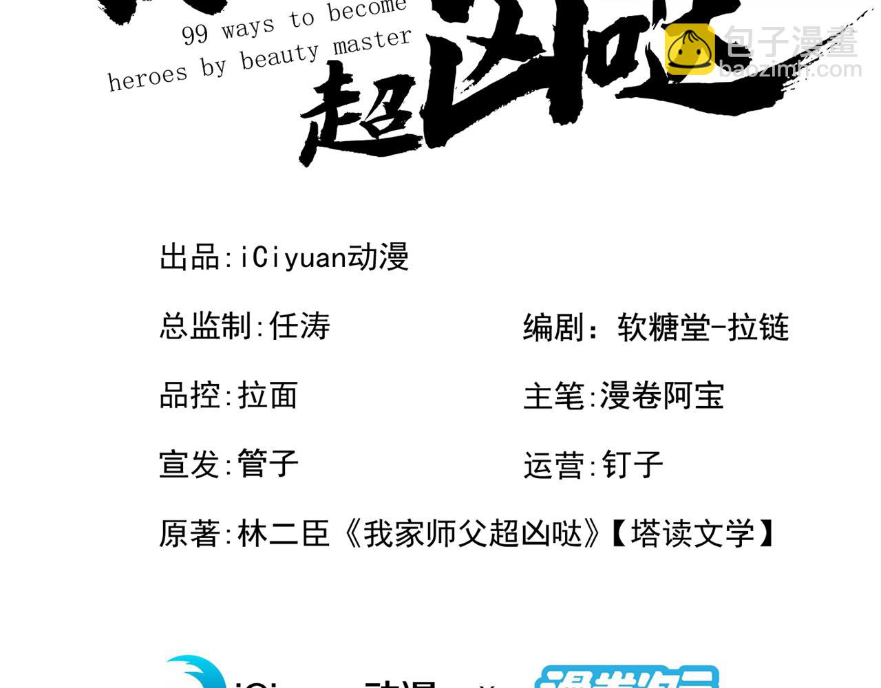 第142话 我要的圣器呢！？(1/2)-第144话