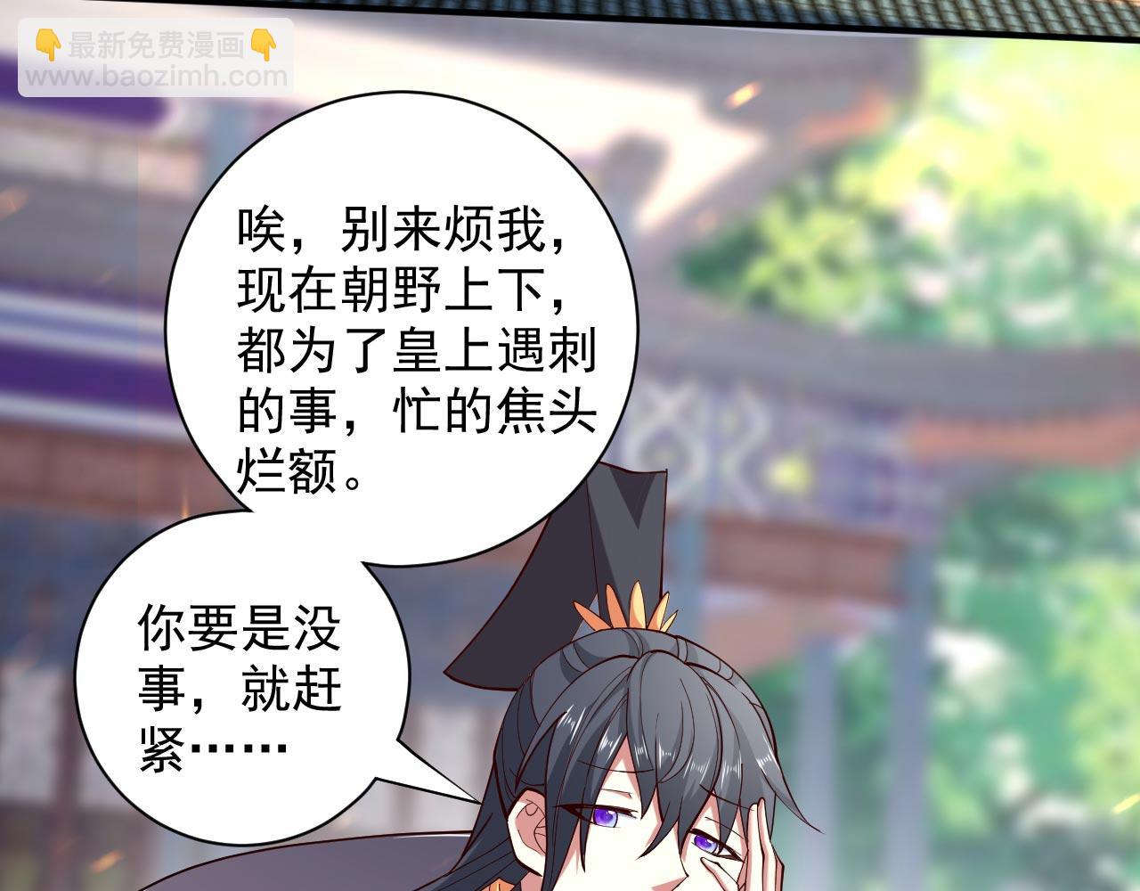 第142话 我要的圣器呢！？(1/2)-第144话