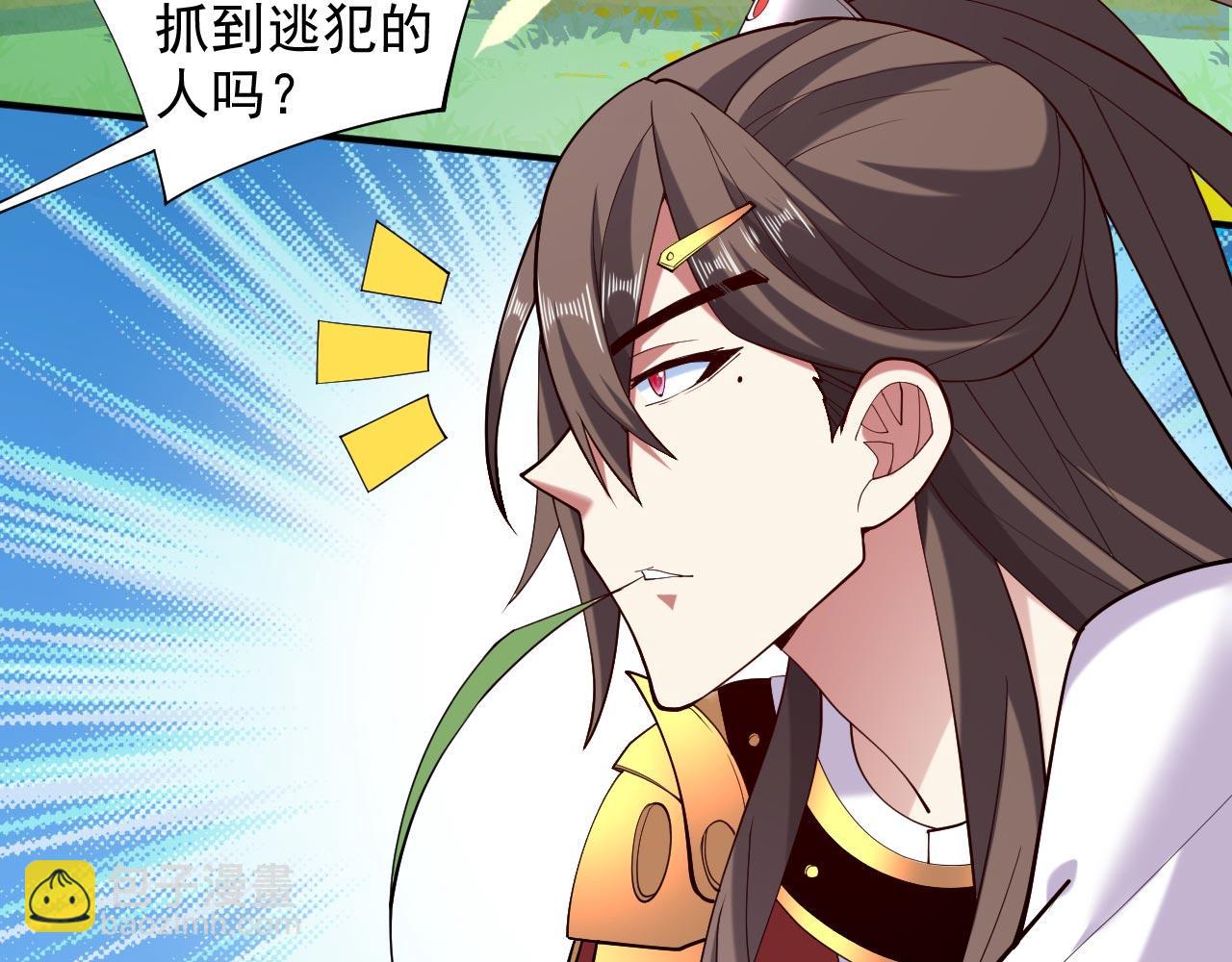 第142话 我要的圣器呢！？(1/2)-第144话