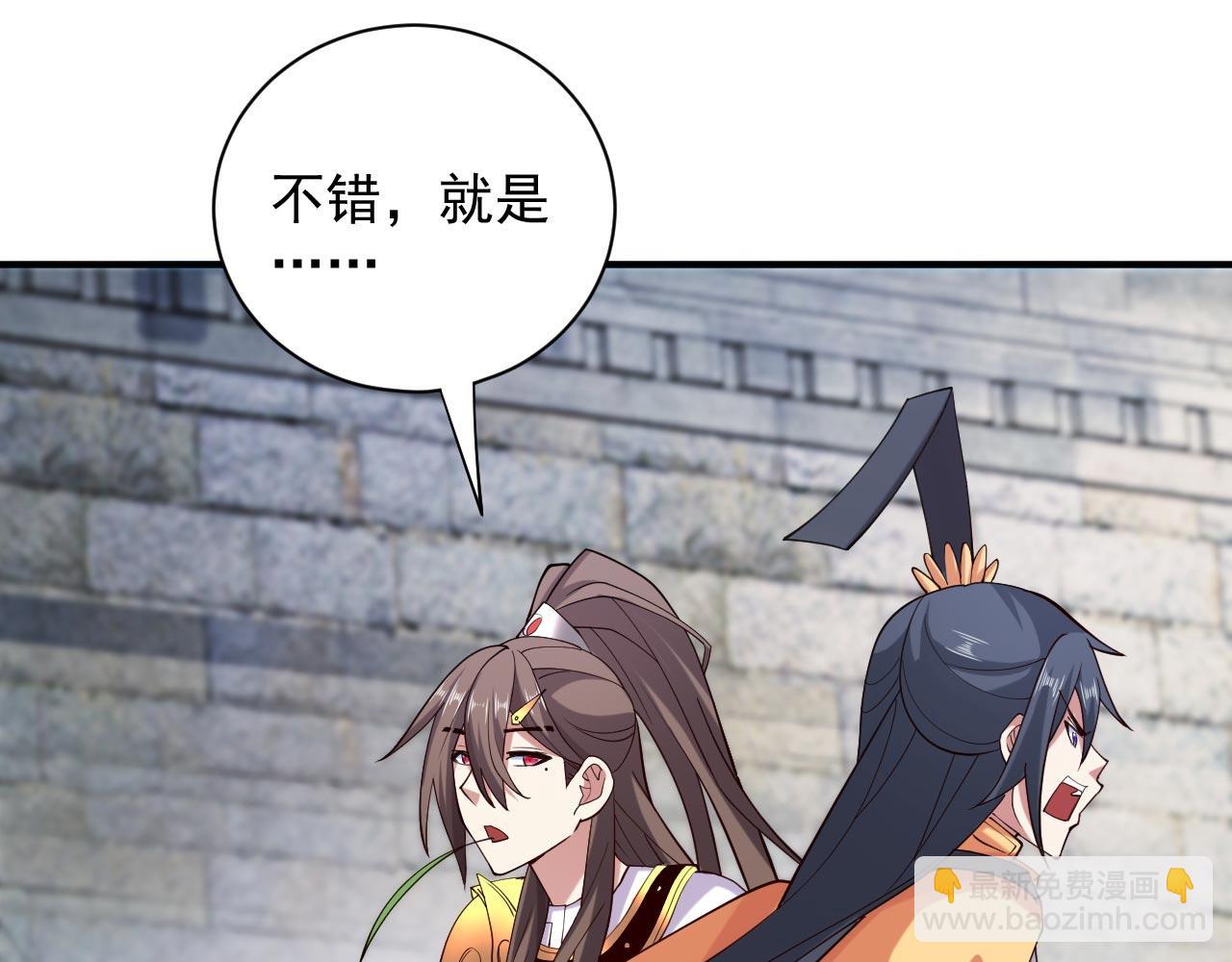 第142话 我要的圣器呢！？(1/2)-第144话