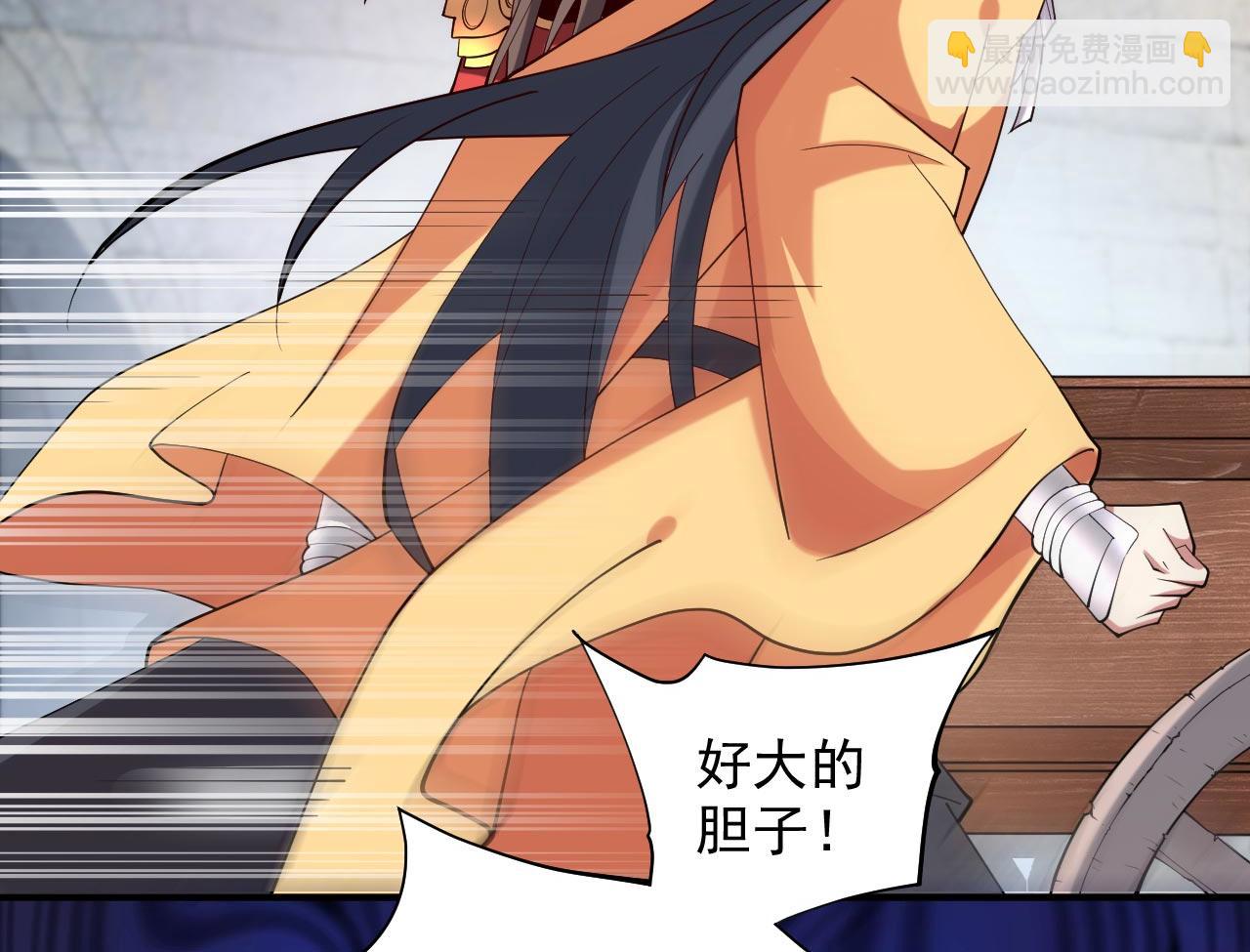 第142话 我要的圣器呢！？(1/2)-第144话