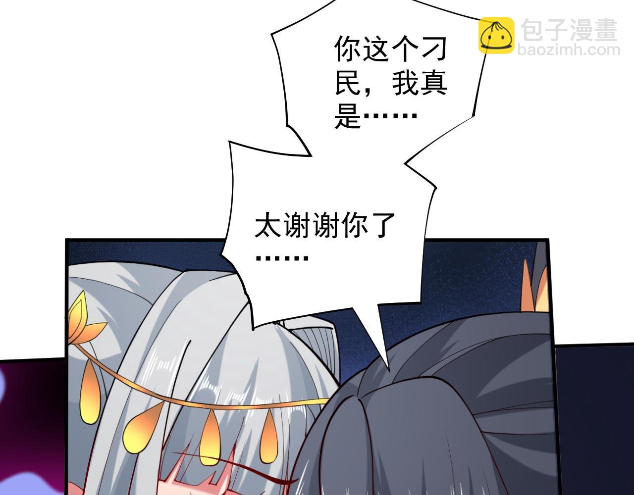 第142话 我要的圣器呢！？(1/2)-第144话