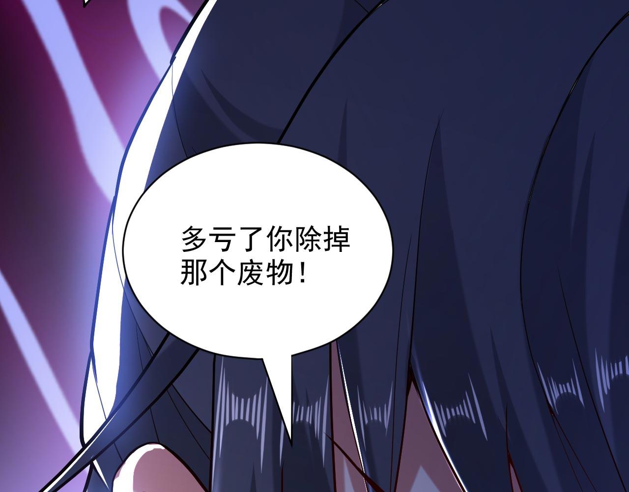 第142话 我要的圣器呢！？(1/2)-第144话