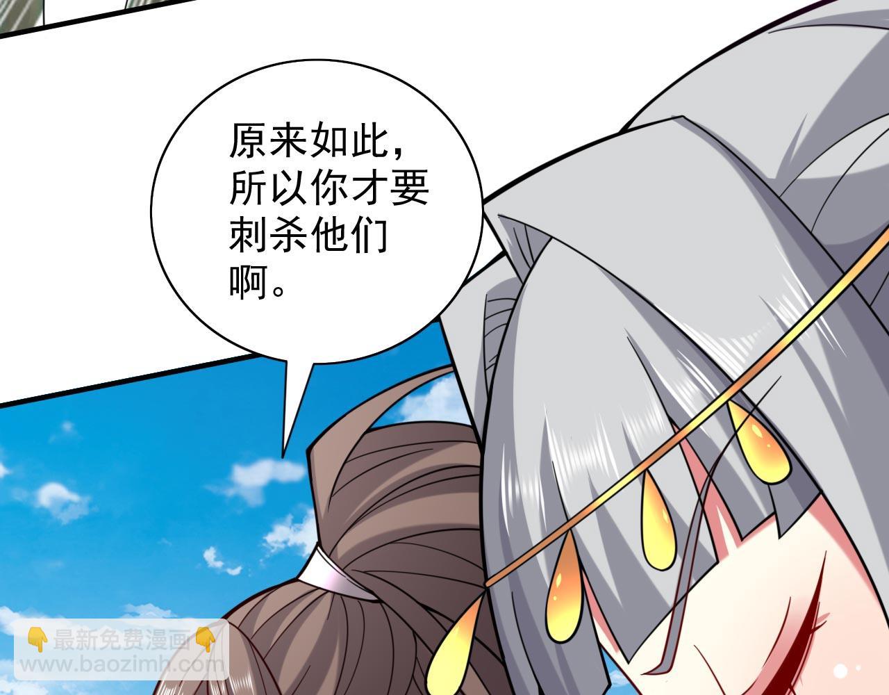 第142话 我要的圣器呢！？(1/2)-第144话