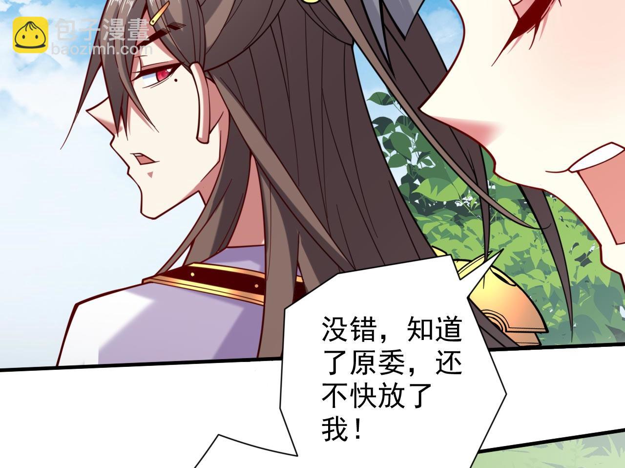 第142话 我要的圣器呢！？(1/2)-第144话