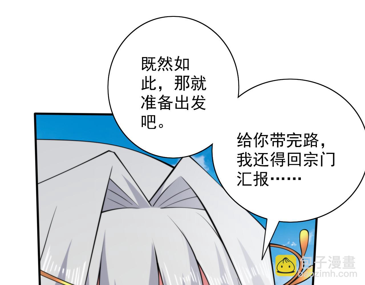 第144话 万重峰的恐怖灵压(1/3)-第146话