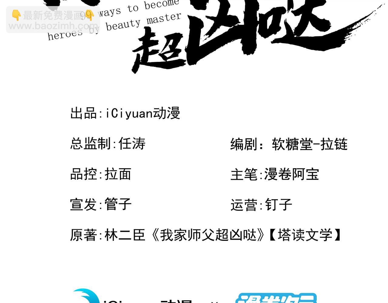 第144话 万重峰的恐怖灵压(1/3)-第146话