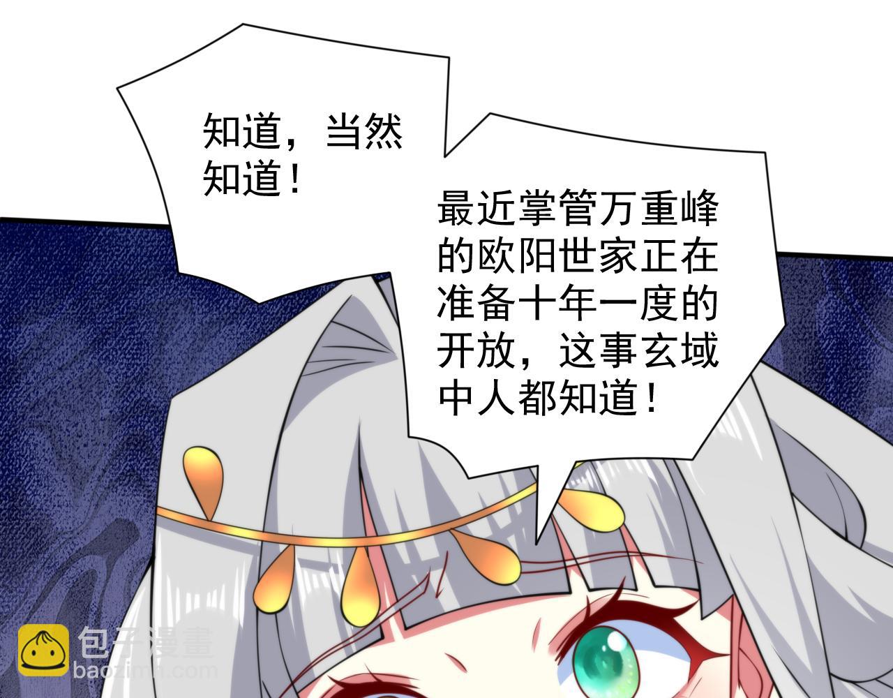 第144话 万重峰的恐怖灵压(1/3)-第146话