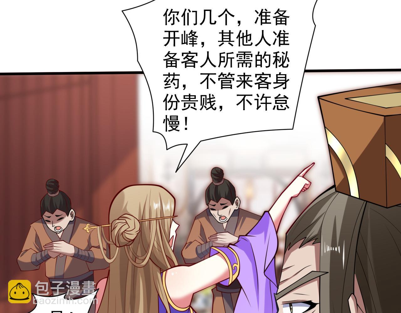 第146话 万重峰，不接受弱者(1/2)-第148话