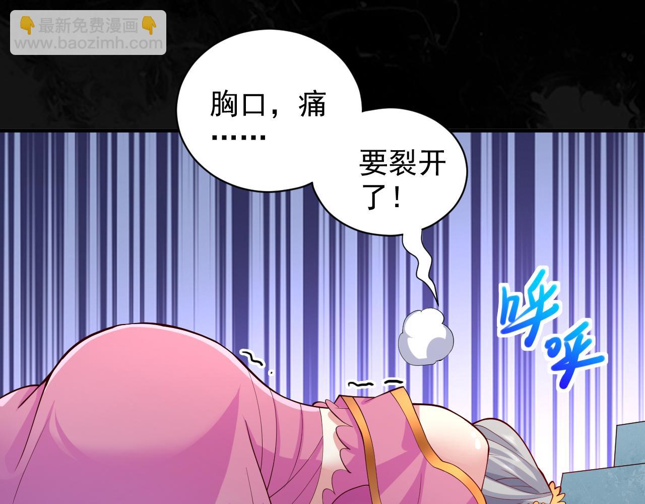 第148话 胸口&hellip;要裂开了！(1/2)-第150话