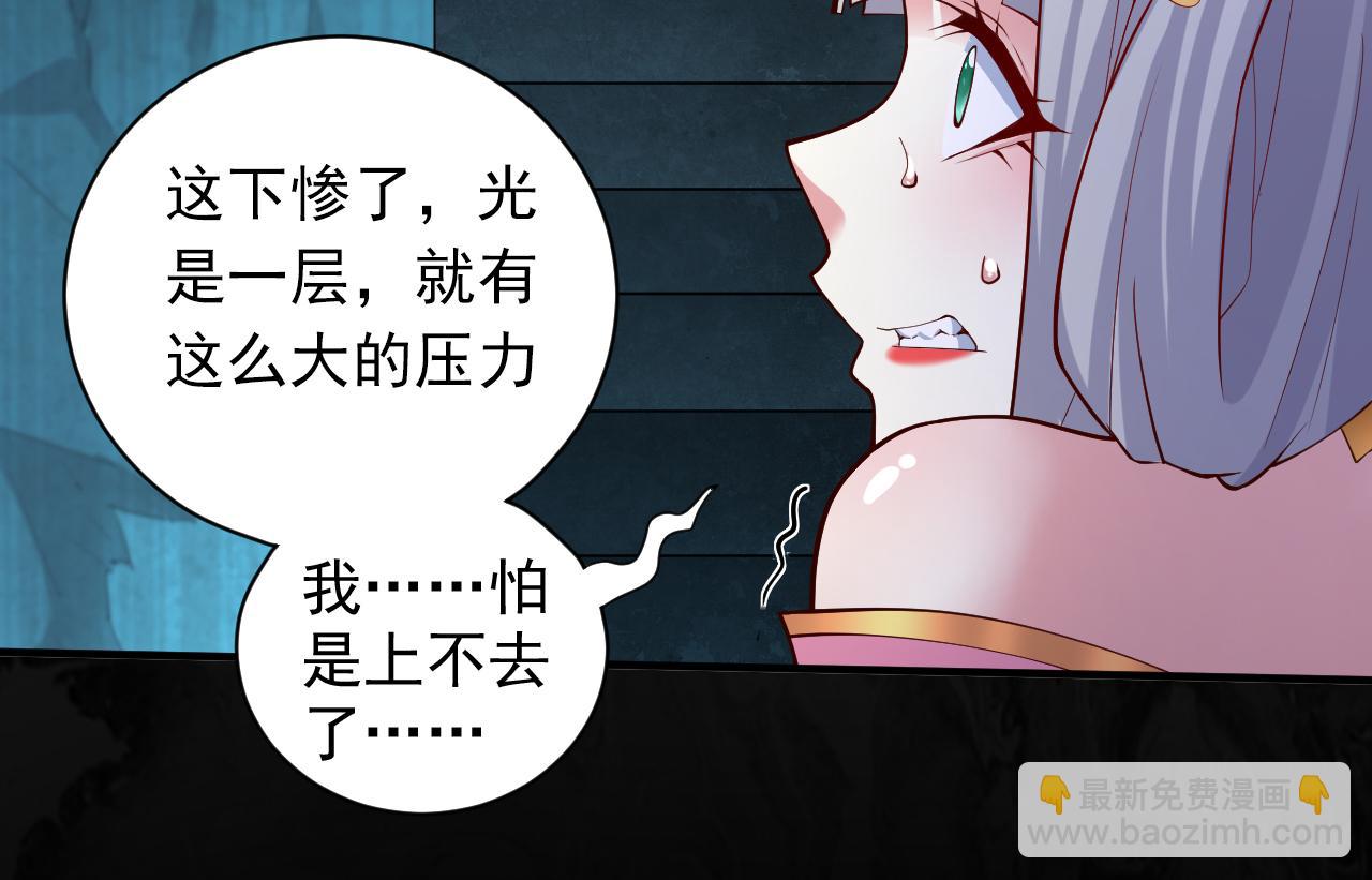 第148话 胸口&hellip;要裂开了！(1/2)-第150话