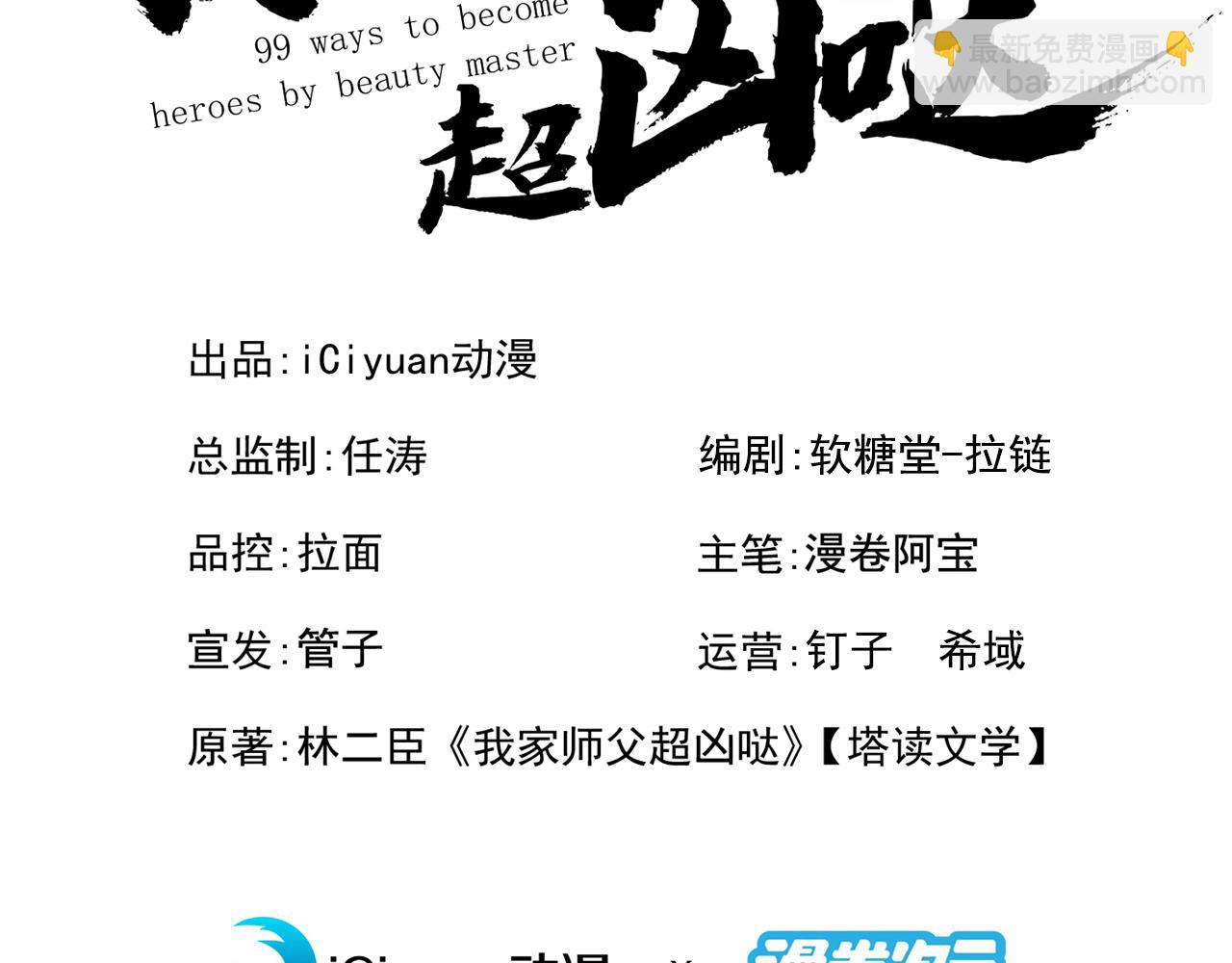 第148话 胸口&hellip;要裂开了！(1/2)-第150话