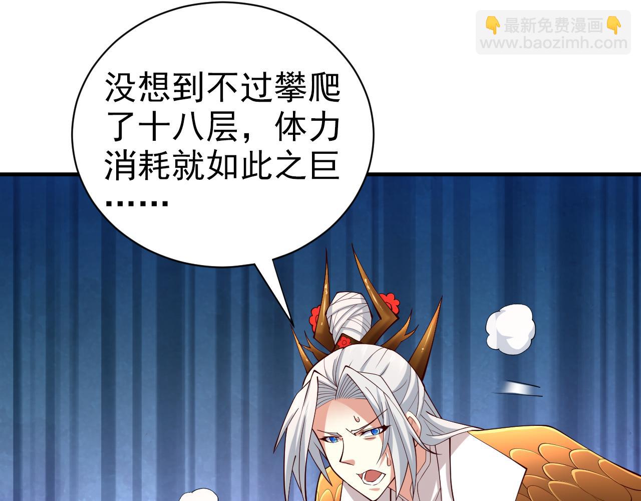 第148话 胸口&hellip;要裂开了！(1/2)-第150话