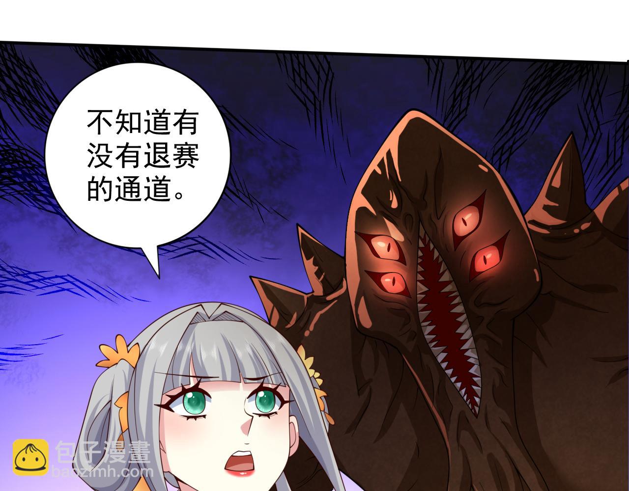 第148话 胸口&hellip;要裂开了！(1/2)-第150话