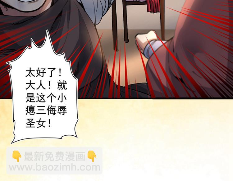 我家師傅超兇噠
 - 第15話 你很想見我嗎？(1/3) - 3