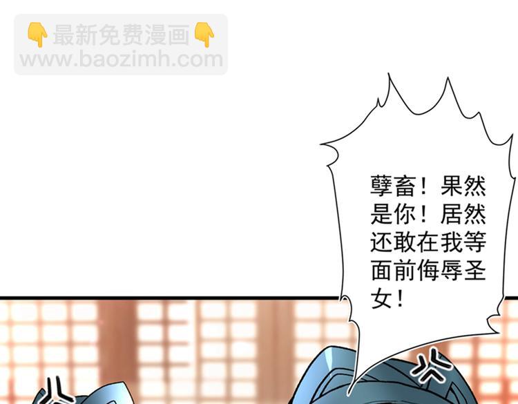 我家師傅超兇噠
 - 第15話 你很想見我嗎？(1/3) - 8