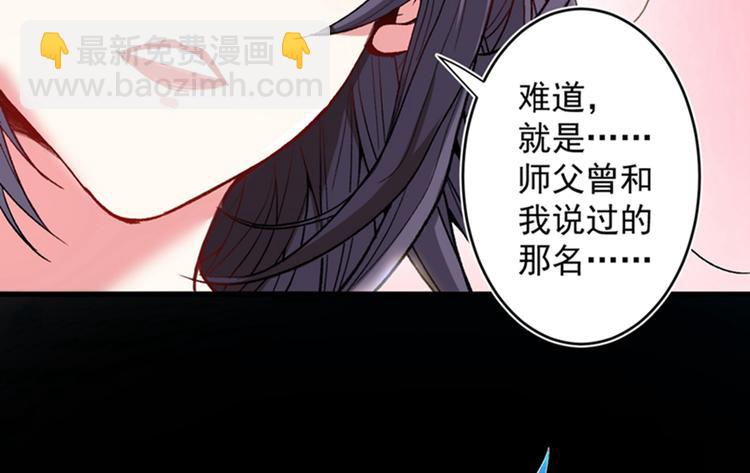 我家師傅超兇噠
 - 第15話 你很想見我嗎？(1/3) - 2