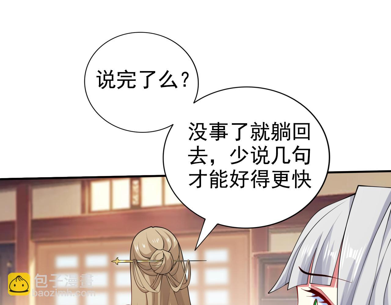 第150话 你有事瞒着我？(1/2)-第152话