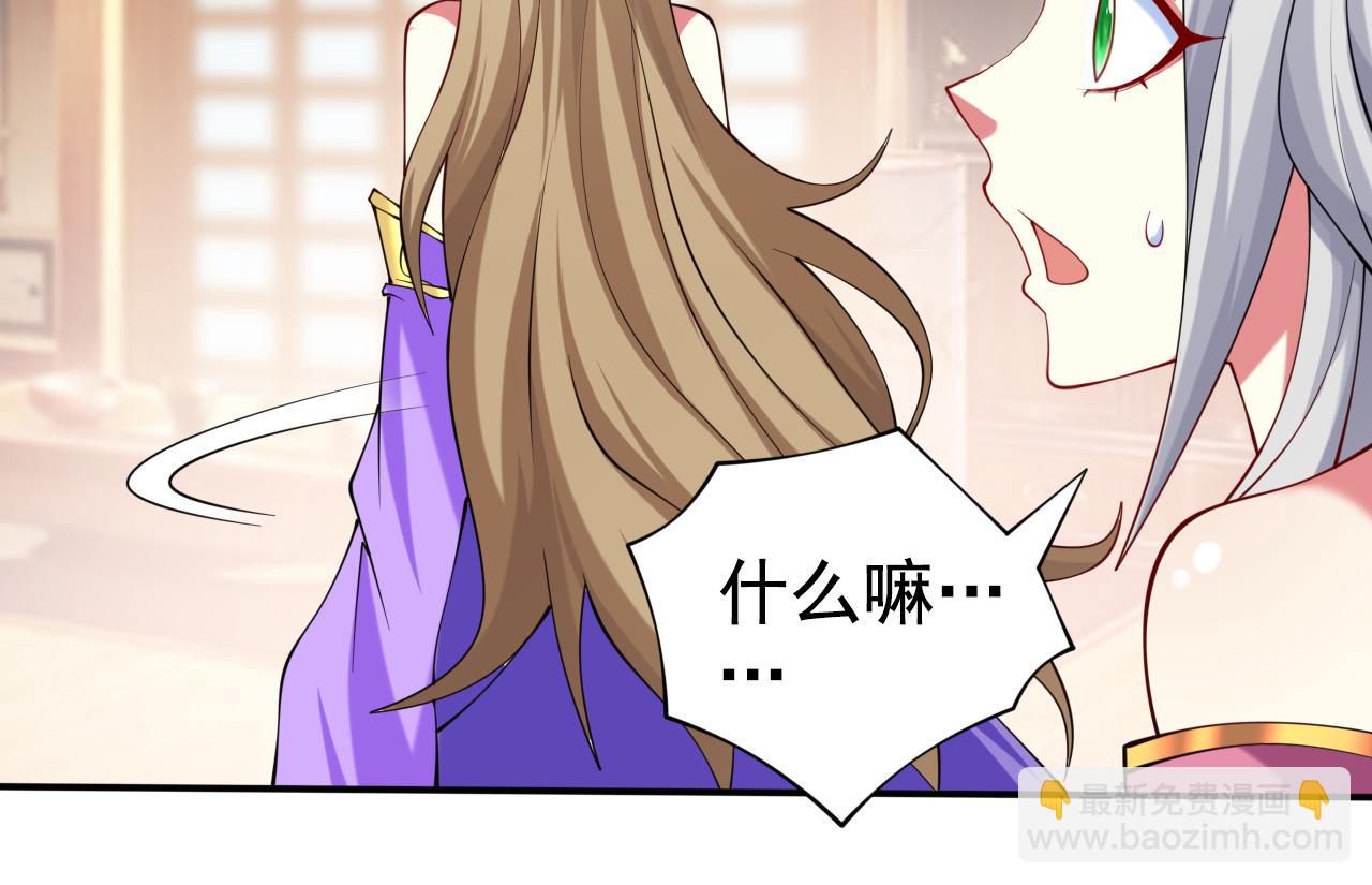 第150话 你有事瞒着我？(1/2)-第152话