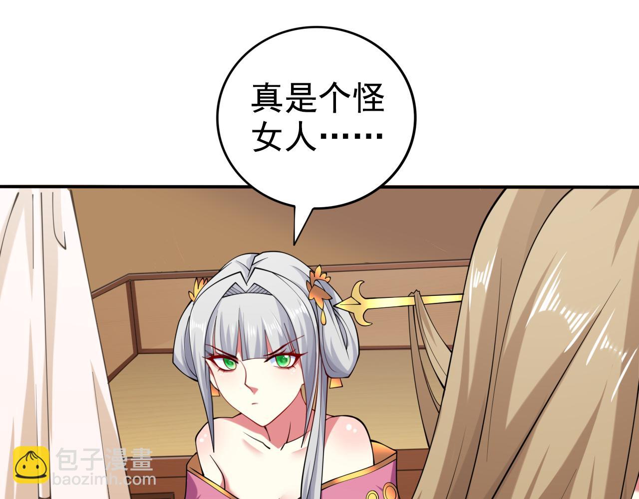 第150话 你有事瞒着我？(1/2)-第152话