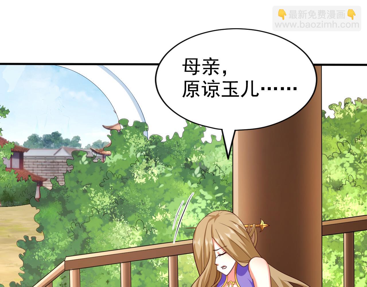 第150话 你有事瞒着我？(1/2)-第152话