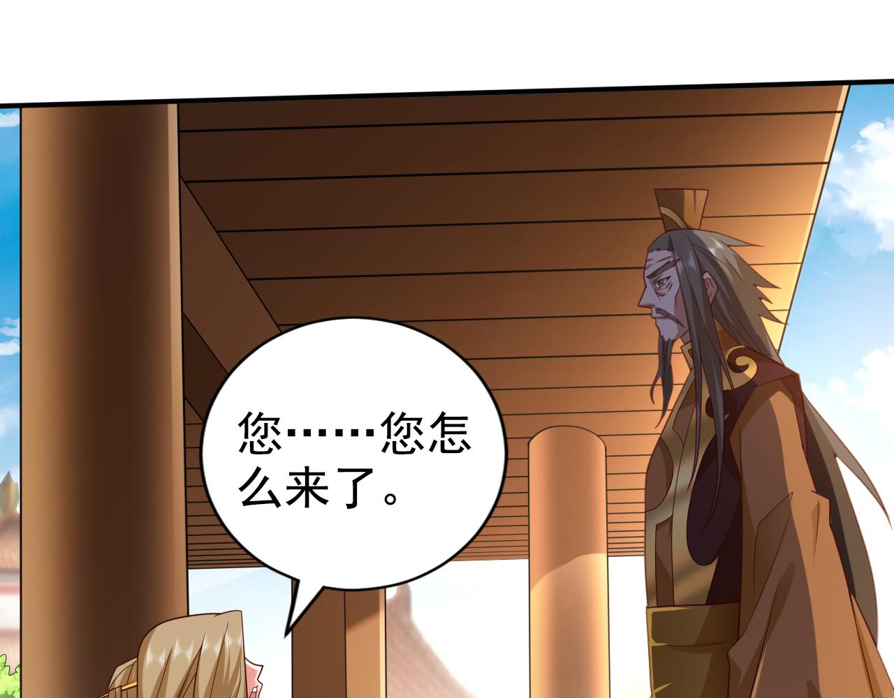 第150话 你有事瞒着我？(1/2)-第152话