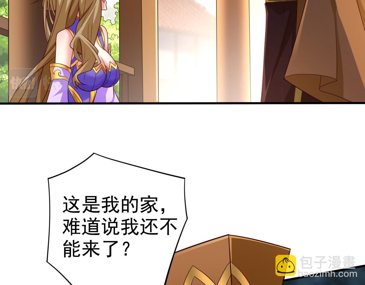 第150话 你有事瞒着我？(1/2)-第152话