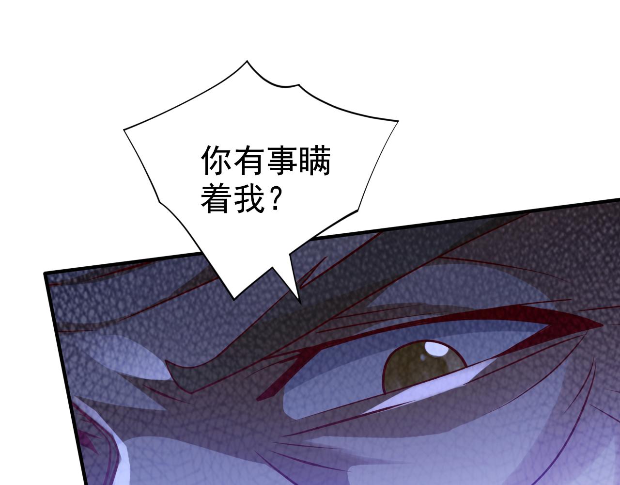 第150话 你有事瞒着我？(1/2)-第152话