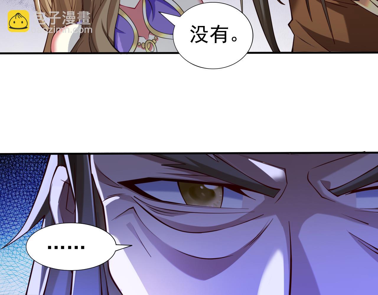 第150话 你有事瞒着我？(1/2)-第152话