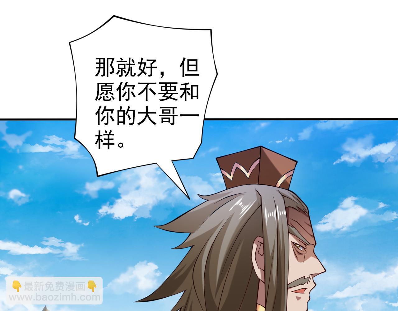 第150话 你有事瞒着我？(1/2)-第152话