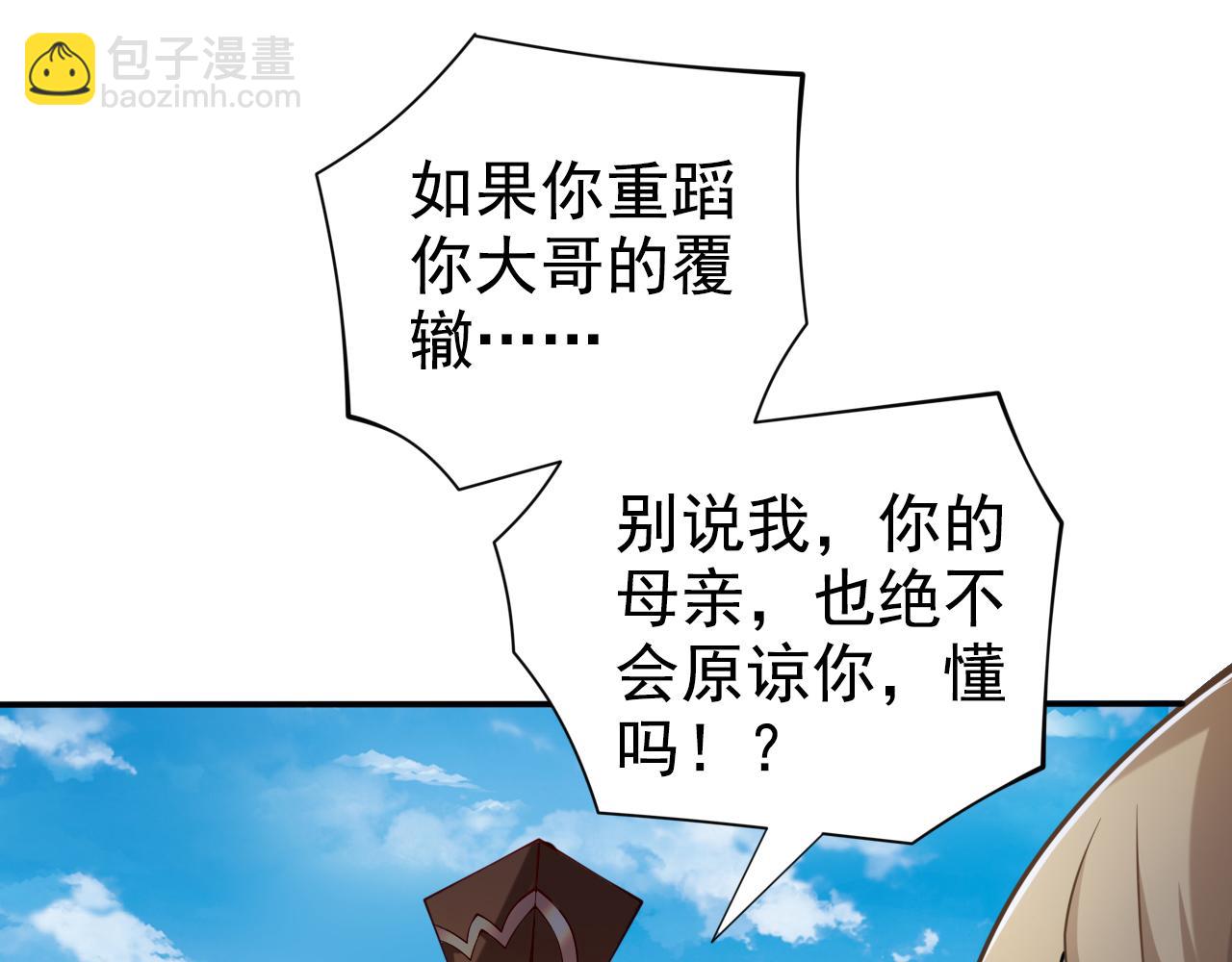 第150话 你有事瞒着我？(1/2)-第152话