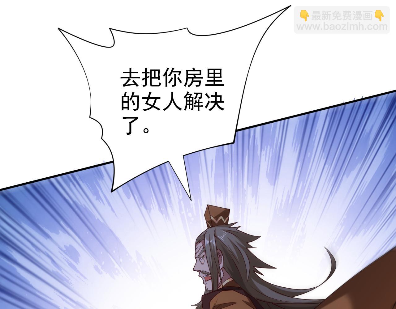 第150话 你有事瞒着我？(1/2)-第152话