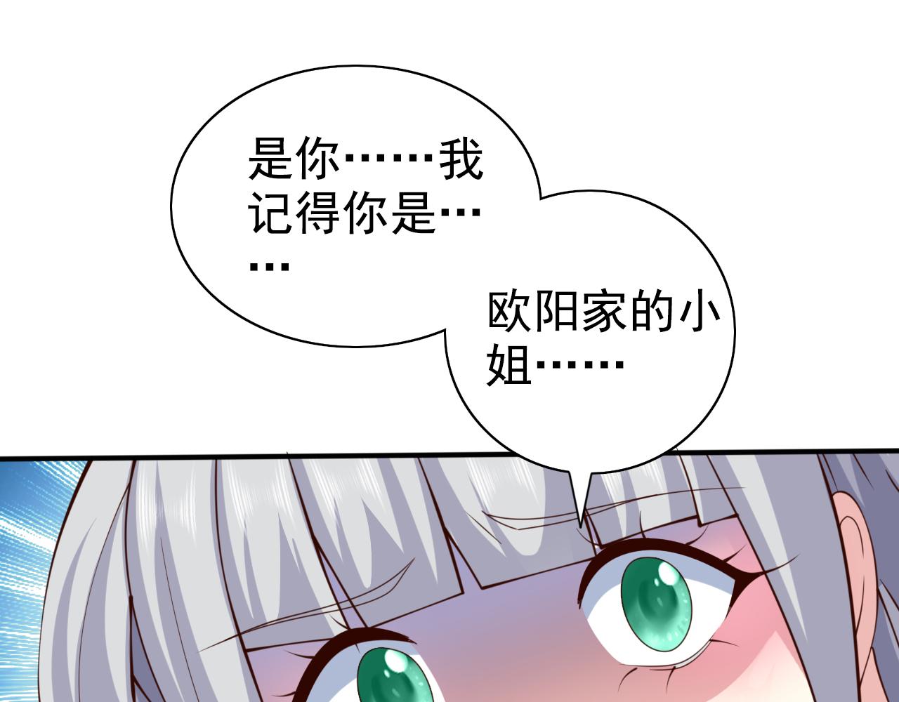 第150话 你有事瞒着我？(1/2)-第152话