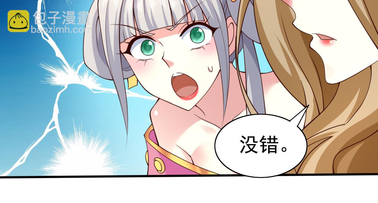 第150话 你有事瞒着我？(1/2)-第152话