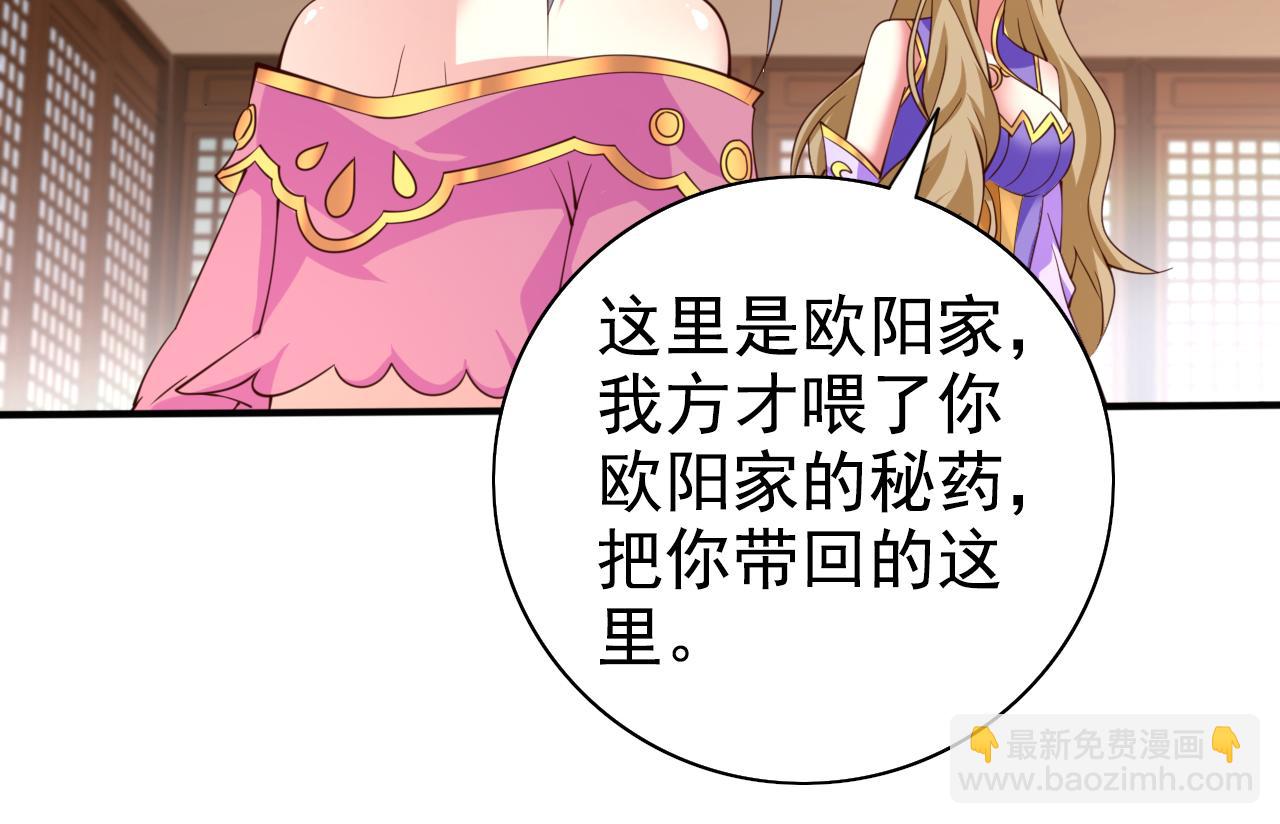 第150话 你有事瞒着我？(1/2)-第152话