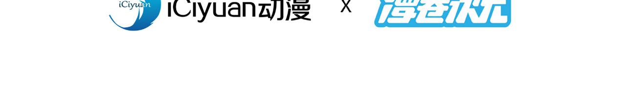 我家師傅超兇噠
 - 第154話 小哥你也想嚐嚐麼？(1/2) - 4