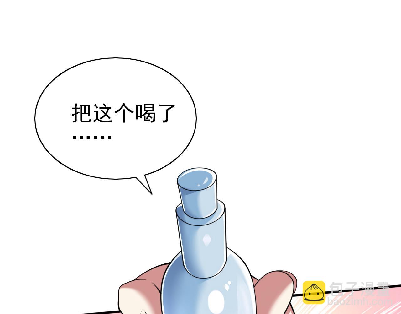 我家師傅超兇噠
 - 第154話 小哥你也想嚐嚐麼？(1/2) - 5