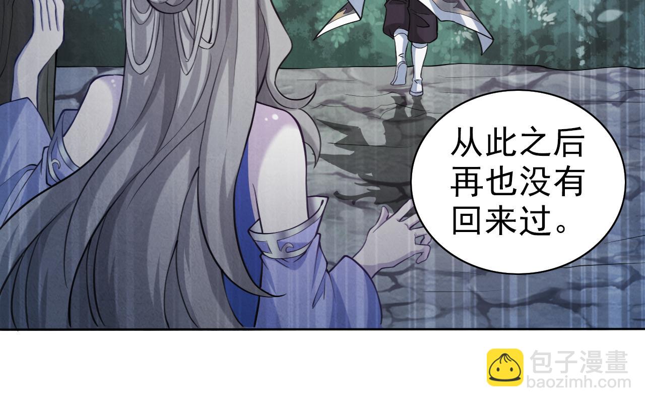 第156话 为了&hellip;复活母亲(1/2)-第158话