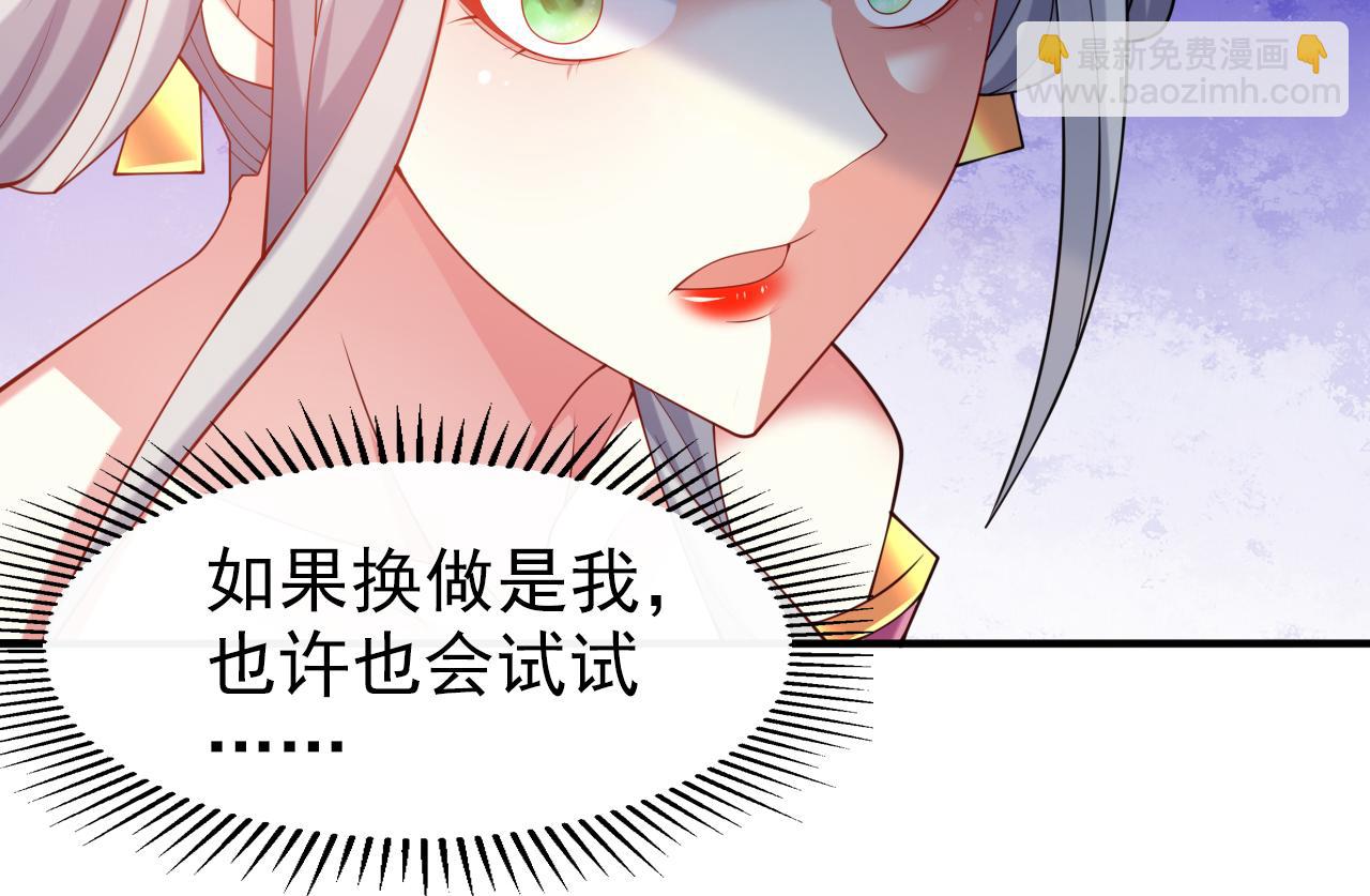 第156话 为了&hellip;复活母亲(1/2)-第158话