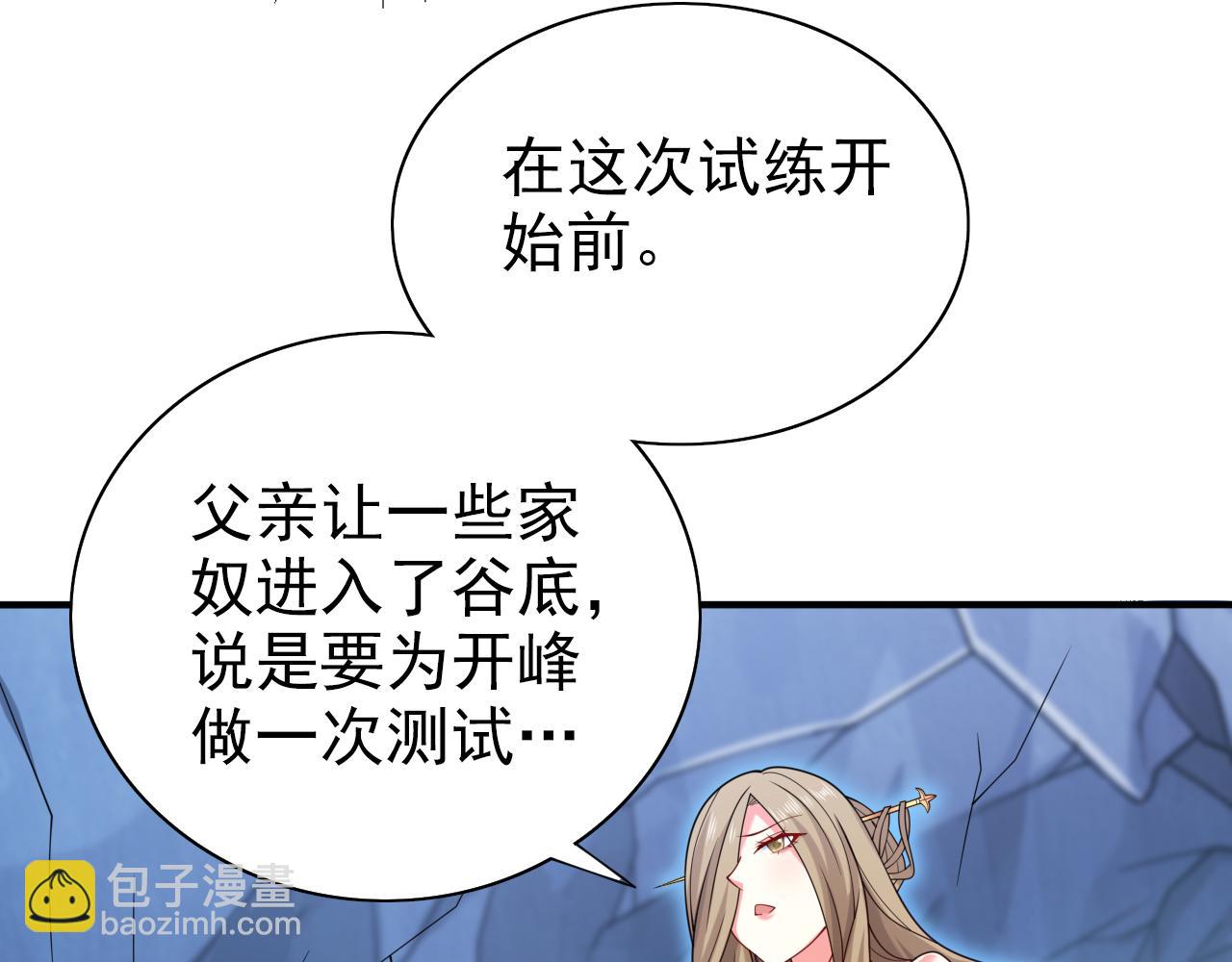 第156话 为了&hellip;复活母亲(1/2)-第158话